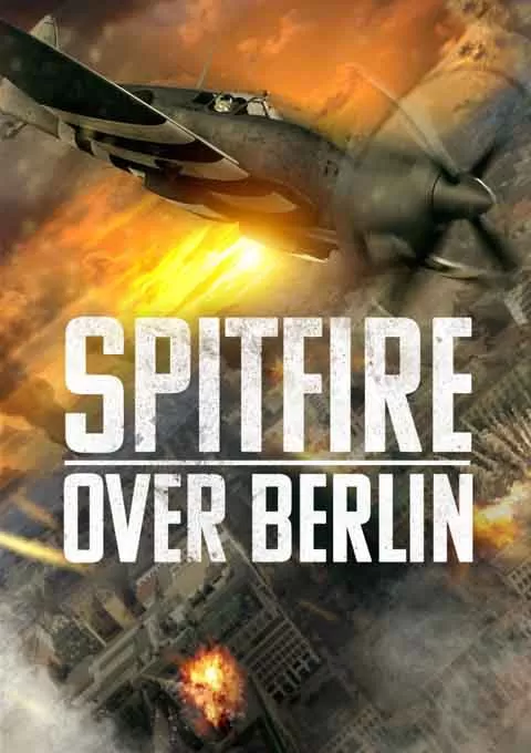 喷火战斗机在柏林